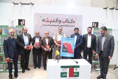 «زندان دوله‌تو» رونمایی شد