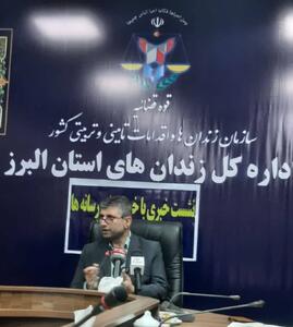 اشتغال بیش از هزار زندانی البرز درون و بیرون از زندان / ۶۹۶ نفر با پابند در حال گذراندن محکومیت