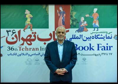 تأکید رئیس بنیاد شهید بر افزایش حمایت از کتاب‌های مرتبط با شهدا و جانبازان
