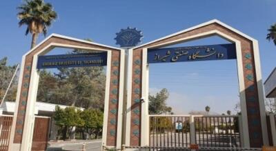 جایگاه برتر دانشگاه صنعتی شیراز در جدیدترین رتبه‌بندی تایمز