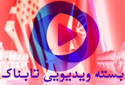 گزارش‌ رسانه نزدیک به ترامپ از پیشنهاد ترامپ به رهبر انقلاب