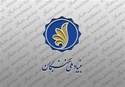 نقشه راه بنیاد نخبگان ‌برای نخبگان علمی/سربازی در اتاق فکر - تسنیم
