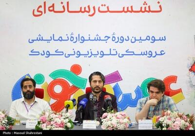 نشست خبری سومین جشنواره نمایشی عروسکی تلویزیونی کودک- عکس خبری تسنیم | Tasnim