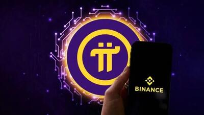 آیا بایننس درصدد لیست‌ کردن پای کوین (PI) است؟