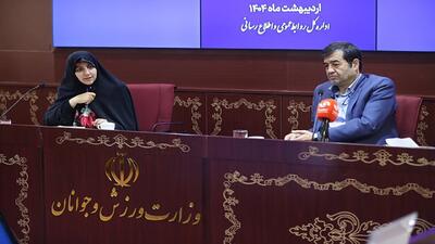 معاون امور زنان ریاست جمهوری: در استادیوم‌ها زون‌های خانوادگی تعریف کنیم