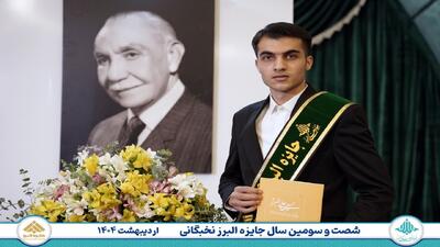 نخبه چهارمحال و بختیاری جایزه نوبل ایرانی را دریافت کرد + عکس