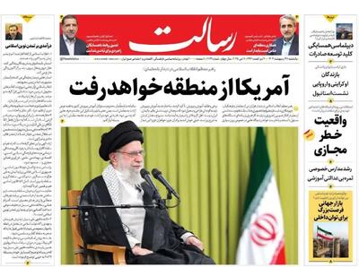 آمریکا از منطقه خواهد رفت/ترامپ دروغگو/ پیشخوان
