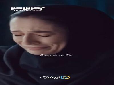 من مثل زیبایی تو، از سر دنیا زیادم…