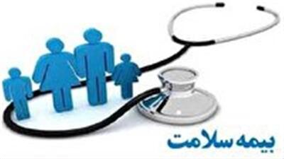 اعلام حق بیمه سلامت دهک‌های ۶ تا ۹