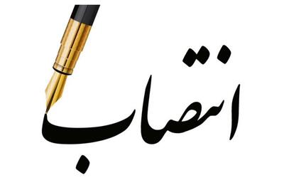 سرپرست جدید اداره‌کل حفاظت محیط‌زیست استان اصفهان منصوب شد