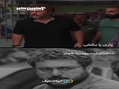 مروری بر نقش‌های جدی محسن کیایی به بهانه اکران فیلم «بازی را بکش»