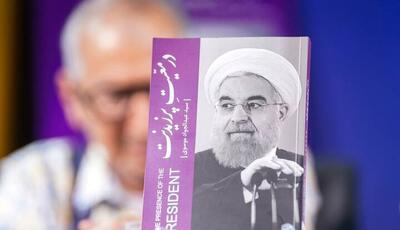 شیخ و سید؛ کتابی درباره حسن روحانی