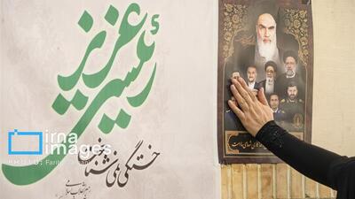 گرامیداشت سالروز شهادت آیت‌الله رییسی در خرم‌آباد