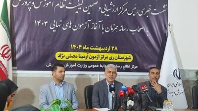 جلوگیری از قطع برق و اینترنت در زمان برگزاری امتحانات نهایی/ در طراحی سؤالات استانداردسازی رعایت شده است
