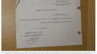 عملیات مخفی موساد برای انتقال اسناد متعلق به «جاسوس مهم اسرائیلی» از سوریه