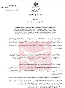 گام نخست دولت درباره تغییر قیمت سوخت