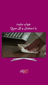 منوچهر هادی رکورد سرعت عشق و عاشقی را شکست! /ببینید