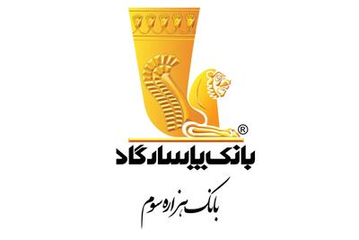 تداوم روند سودآوری بانک پاسارگاد در سال 1403