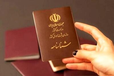 هزینه تعویض شناسنامه امسال چقدر است؟
