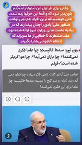 بیانیه ماست مالی وزارت نیرو درخصوص حرفای عجیب وزیر نیرو