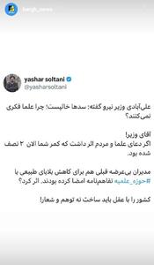 کشور را با عقل باید ساخت نه توهم و شعار!