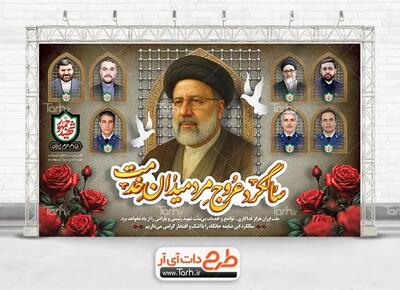 یادبود اولین سالگرد شهادت «شهدای خدمت» در قزوین برگزار می‌شود