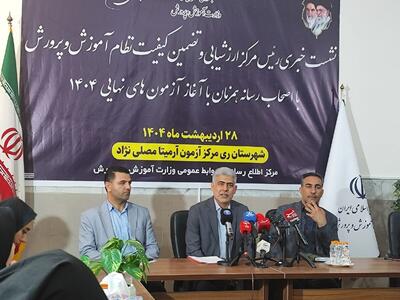 آغاز امتحانات نهایی زیر ذره بین دستگاه سینگال یاب / برگزاری آزمون نهایی با هماهنگی وزارت نیرو و ارتباطات + فیلم
