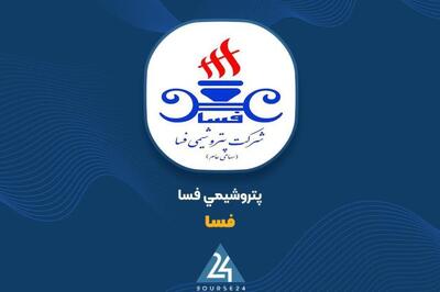 «فسا» از عملکرد یکساله گزارش داد