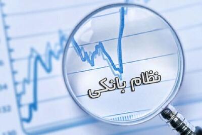 بانک‌های ایرانی از مسیر بانکداری منحرف شده‌اند - اکونیوز
