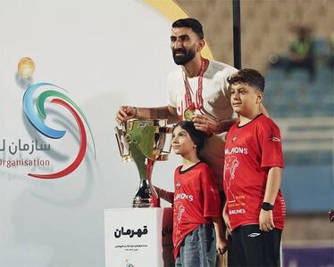 پسر بیرانوند در جشن قهرمانی گم شد! | اقتصاد24