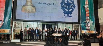 گروه کشتیرانی جمهوری اسلامی ایران زنگ بورس را به صدا در‌آورد￼ - سایت خبری اقتصاد پویا