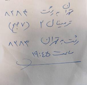 حاشیه‌نویسی سفر سخنگوی دولت به منطقه آزاد انزلی |  انصاف نیوز