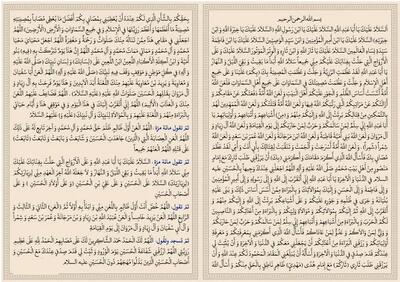 متن کامل زیارت عاشورا همراه با ترجمه و صوت دلنشین