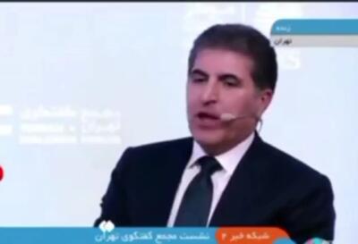 ببینید؛ بارزانی در مجمع گفت‌وگوی تهران، به فارسی سخنرانی کرد