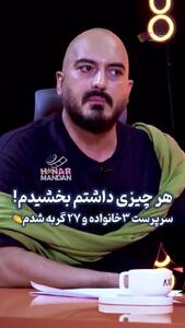 ‌ حرفهای عجیب نیما شاهرخ شاهی: سرپرست 3 خانواده و 27 گربه معلول هستم