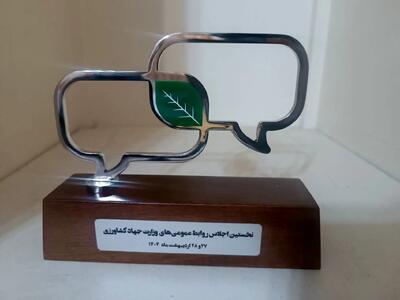 روابط عمومی جهاد کشاورزی اردبیل در سطح ملی و استانی درخشید