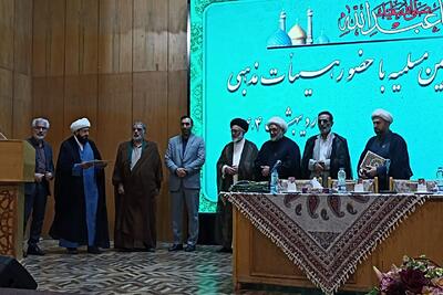 برگزاری جلسه هم اندیشی آیین مسلمیه در آستان حضرت عبدالعظیم(ع)+فیلم
