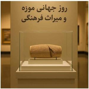 نقش موزه‌ها در توسعه پایدار؛ از روایت تاریخ تا بازآفرینی آینده