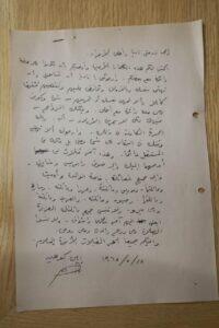 اسرائیل مدارک مربوط به الی کوهن را از سوریه ربود + عکس
