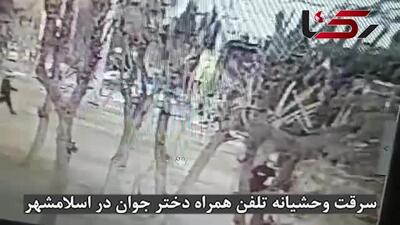 صحنه سرقت تلفن همراه دختر جوان در میدان نماز اسلامشهر!
