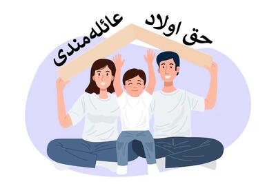 حق اولاد و عائله مندی بازنشستگان تامین اجتماعی ۱۴۰۴ چقدر است؟ | 28 اردیبهشت 1404