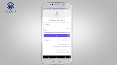 آموزش اپ تامین من برای بررسی وضعیت حقوق بازنشستگان تامین اجتماعی | 28 اردیبهشت 1404