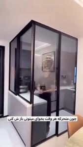 دیوایدر آشپزخانه