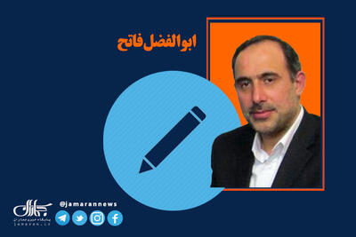 استعمار تراریخته در هم آغوشی تاج و تاراج! کلمه «ایران» مقدس است
