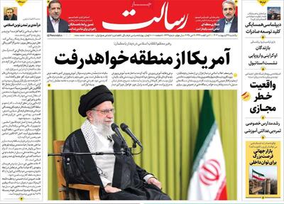 صفحه اول روزنامه های یکشنبه ۲۸ اردیبهشت ۱۴۰۴/ دروغ جدید آمریکا/ روایت پنهان کاری صندوق های بازنشستگی
