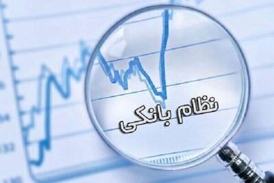 ناترازی اسم رمز ورشکستگی در اقتصاد ایران؛ سرانجام بانک‌های خصوصی چیست؟