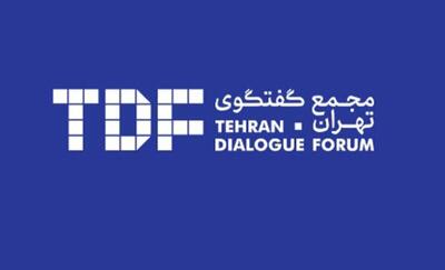 حضور پزشکیان در مجمع گفت‌وگوی تهران