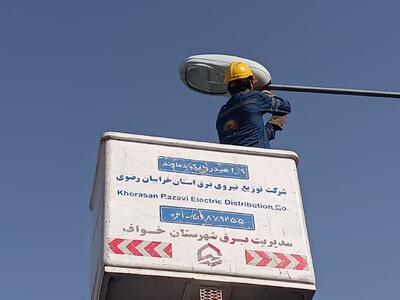 شهرستان خواف به استقبال روشنایی کم‌مصرف می‌رود