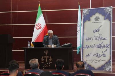برگزاری دوره‌های آموزش عمومی کارآموزان مرکز کارشناسان دادگستری لرستان
