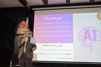 کارگاه آموزشی هوش مصنوعی و تعلیم و تربیت در بوشهر برگزار شد